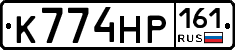 К774НР161 - 