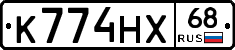 К774НХ68 - 