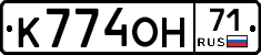К774ОН71 - 