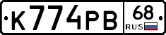 К774РВ68 - 