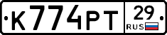 К774РТ29 - 