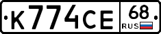 К774СЕ68 - 