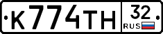 К774ТН32 - 
