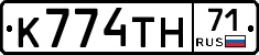 К774ТН71 - 
