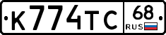 К774ТС68 - 