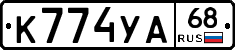 К774УА68 - 