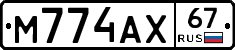 М774АХ67 - 
