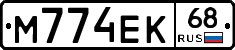 М774ЕК68 - 