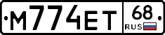 М774ЕТ68 - 