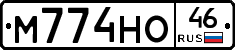 М774НО46 - 