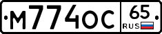 М774ОС65 - 