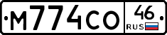 М774СО46 - 