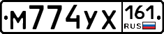 М774УХ161 - 