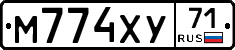 М774ХУ71 - 