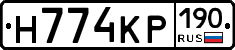 Н774КР190 - 
