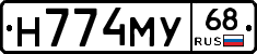 Н774МУ68 - 