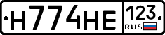 Н774НЕ123 - 