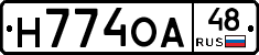 Н774ОА48 - 