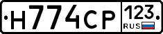 Н774СР123 - 