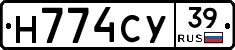 Н774СУ39 - 