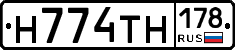 Н774ТН178 - 