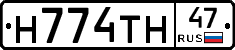 Н774ТН47 - 