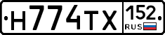 Н774ТХ152 - 