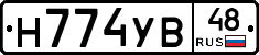 Н774УВ48 - 