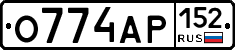 О774АР152 - 