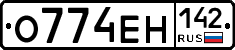 О774ЕН142 - 