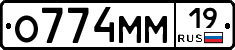 О774ММ19 - 
