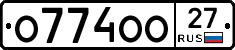 О774ОО27 - 