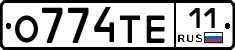 О774ТЕ11 - 