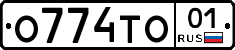 О774ТО01 - 