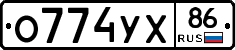 О774УХ86 - 