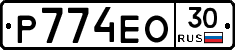 Р774ЕО30 - 