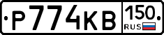Р774КВ150 - 