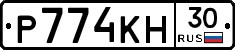 Р774КН30 - 