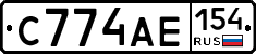 С774АЕ154 - 
