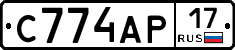 С774АР17 - 