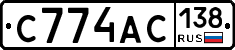 С774АС138 - 