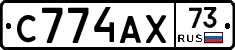 С774АХ73 - 