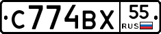 С774ВХ55 - 