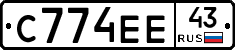 С774ЕЕ43 - 