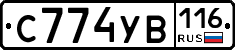 С774УВ116 - 