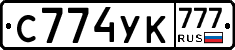 С774УК777 - 