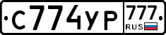 С774УР777 - 