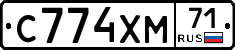 С774ХМ71 - 