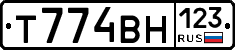 Т774ВН123 - 