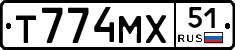 Т774МХ51 - 